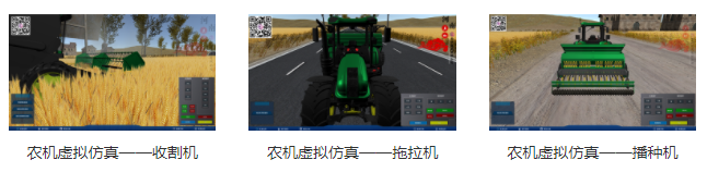 專業(yè)三維仿真軟件結(jié)合實(shí)訓(xùn)室以“高度仿真”和“人機(jī)交互”的方式，使人和計(jì)算機(jī)及環(huán)境很好地“融合為一體”，打造“身臨其境”地專業(yè)三維仿真軟件。創(chuàng)新教學(xué)模式、豐富教學(xué)資源、智慧教學(xué)管理、高仿真教學(xué)體驗(yàn)，打造軟硬件一體及實(shí)訓(xùn)環(huán)境結(jié)合的綜合實(shí)訓(xùn)產(chǎn)品體系，讓老師教學(xué)更互動(dòng)高效，學(xué)生學(xué)習(xí)更直觀有趣。