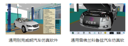 專業(yè)三維仿真軟件結(jié)合實(shí)訓(xùn)室以“高度仿真”和“人機(jī)交互”的方式，使人和計(jì)算機(jī)及環(huán)境很好地“融合為一體”，打造“身臨其境”地專業(yè)三維仿真軟件。創(chuàng)新教學(xué)模式、豐富教學(xué)資源、智慧教學(xué)管理、高仿真教學(xué)體驗(yàn)，打造軟硬件一體及實(shí)訓(xùn)環(huán)境結(jié)合的綜合實(shí)訓(xùn)產(chǎn)品體系，讓老師教學(xué)更互動(dòng)高效，學(xué)生學(xué)習(xí)更直觀有趣。