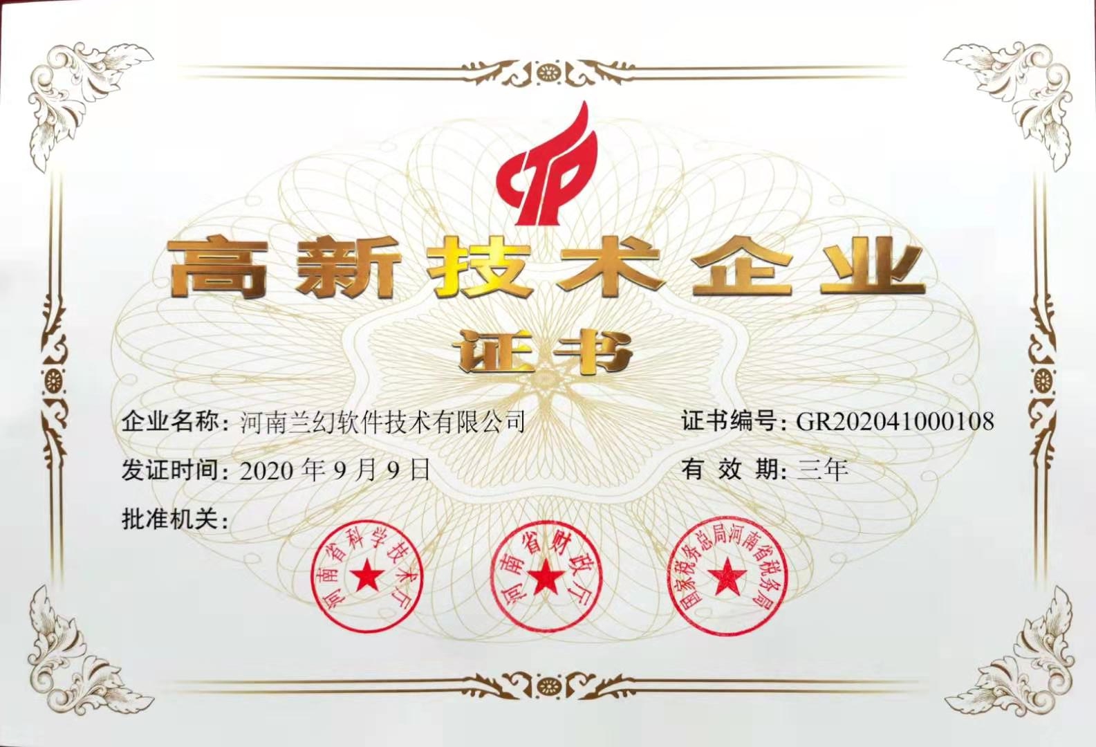 河南蘭幻三維仿真軟件公司，選擇有誠(chéng)信、有質(zhì)量的公司