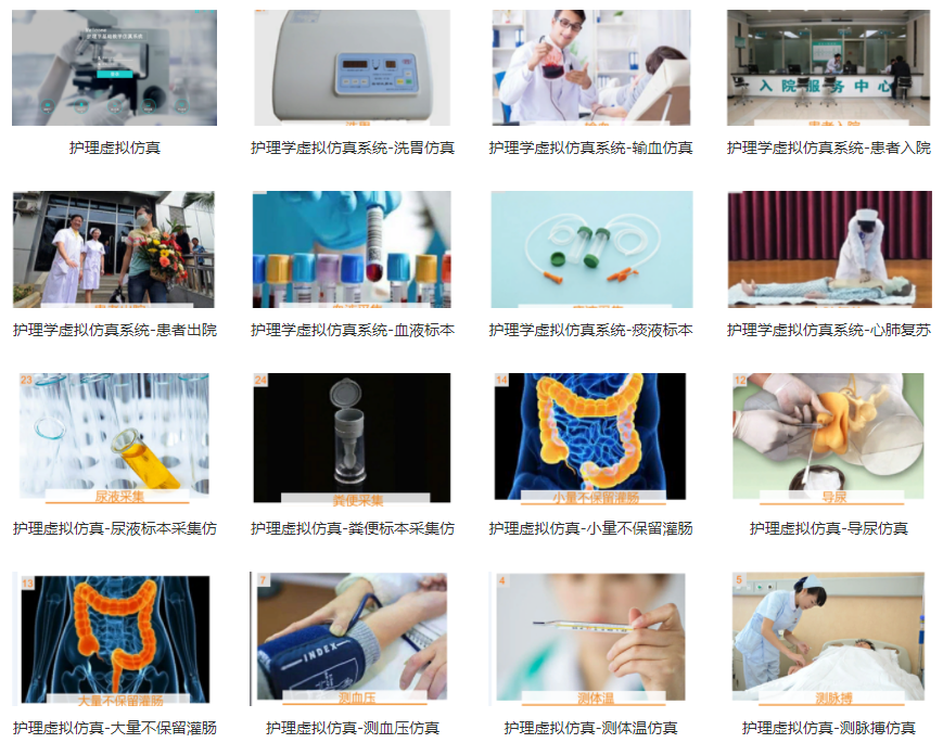 護理虛擬仿真特點有哪些？該怎么選擇產(chǎn)品？