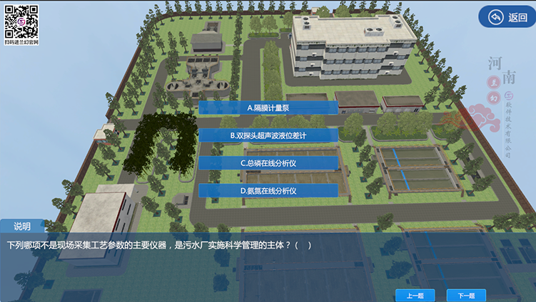 找污水處理廠三維仿真軟件，可以選擇河南蘭幻軟件技術(shù)有限公司