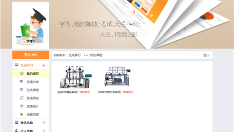 鄭州大學(xué)-虛擬仿真實(shí)訓(xùn)系統(tǒng)